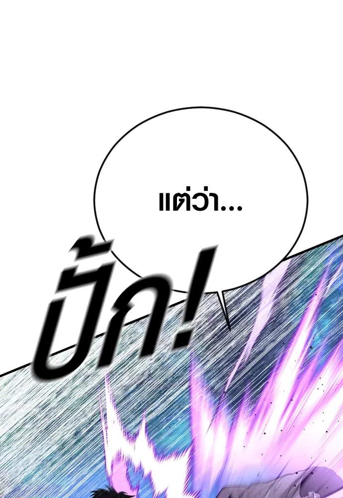 Juvenile Offender อาชญากรวัยเยาว์ ตอนที่ 75 แปลไทย