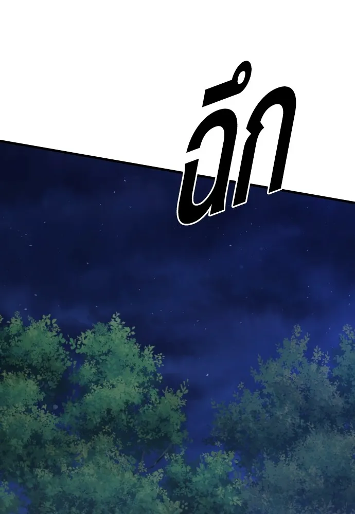 Juvenile Offender อาชญากรวัยเยาว์ ตอนที่ 75 แปลไทย