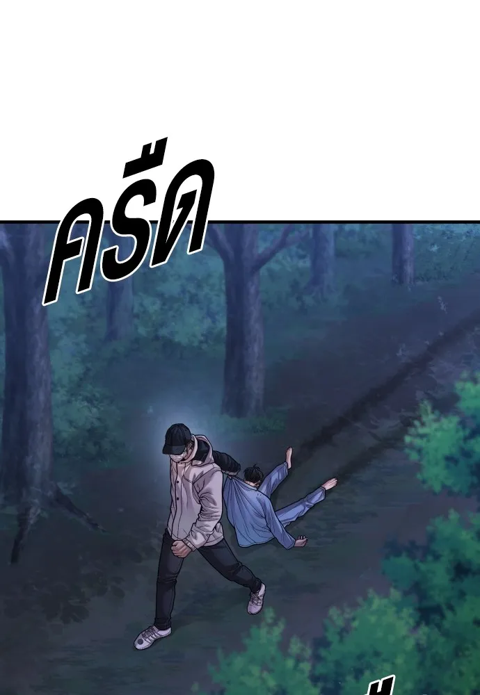 Juvenile Offender อาชญากรวัยเยาว์ ตอนที่ 75 แปลไทย