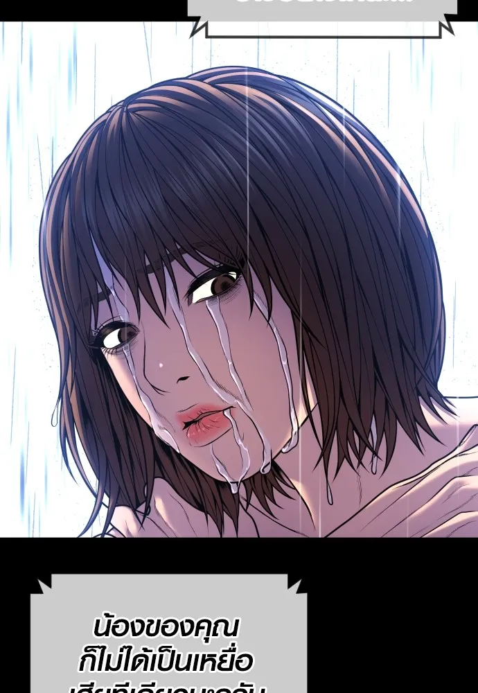 Juvenile Offender อาชญากรวัยเยาว์ ตอนที่ 75 แปลไทย