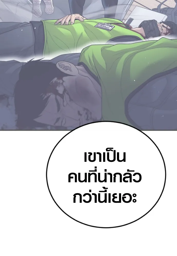 Juvenile Offender อาชญากรวัยเยาว์ ตอนที่ 75 แปลไทย