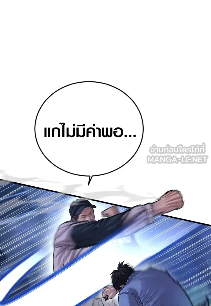 Juvenile Offender อาชญากรวัยเยาว์ ตอนที่ 75 แปลไทย