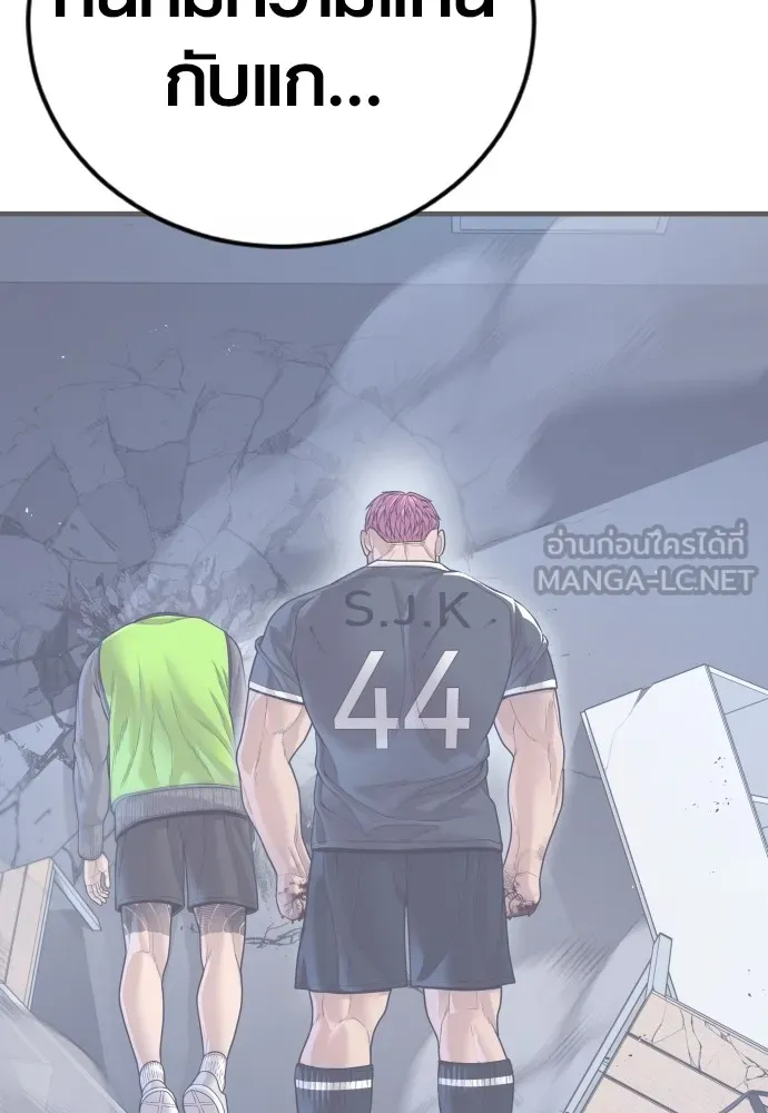 Juvenile Offender อาชญากรวัยเยาว์ ตอนที่ 75 แปลไทย