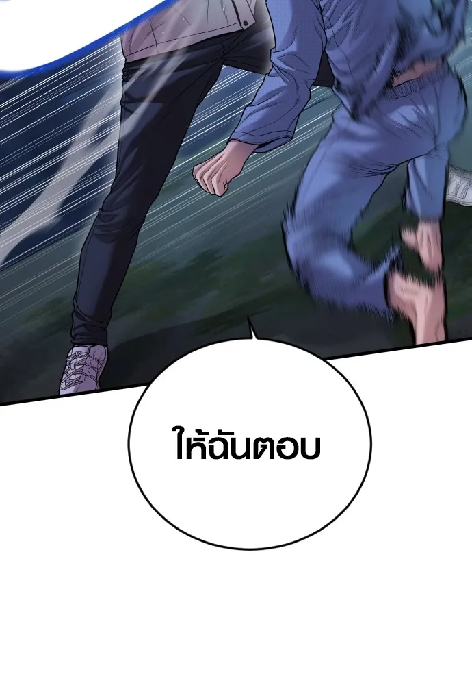 Juvenile Offender อาชญากรวัยเยาว์ ตอนที่ 75 แปลไทย