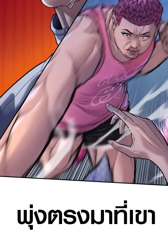 Juvenile Offender อาชญากรวัยเยาว์ ตอนที่ 75 แปลไทย