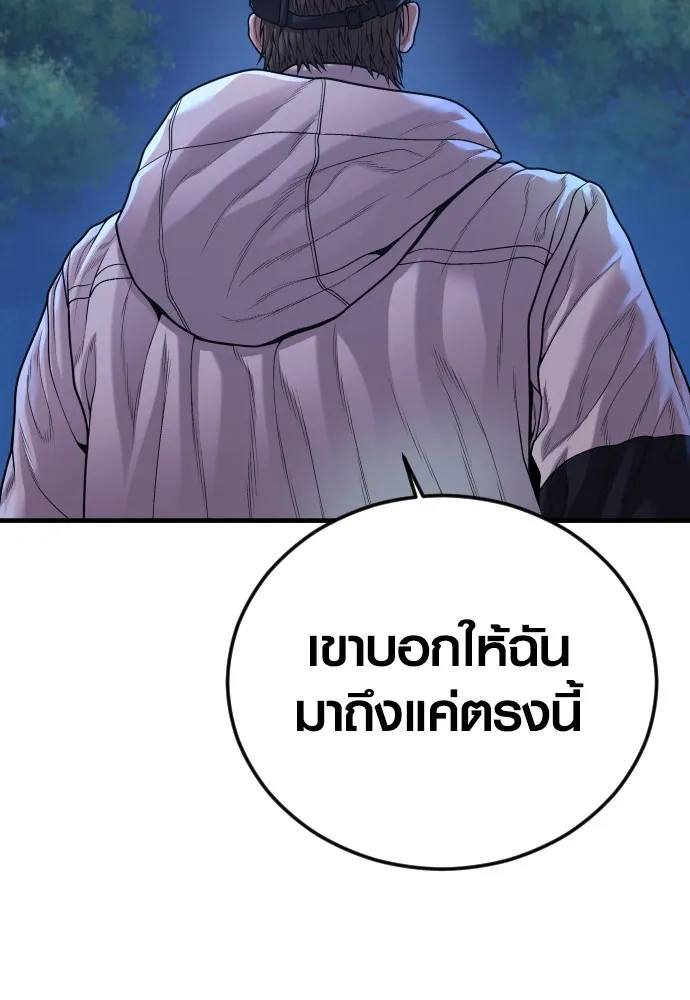 Juvenile Offender อาชญากรวัยเยาว์ ตอนที่ 75 แปลไทย