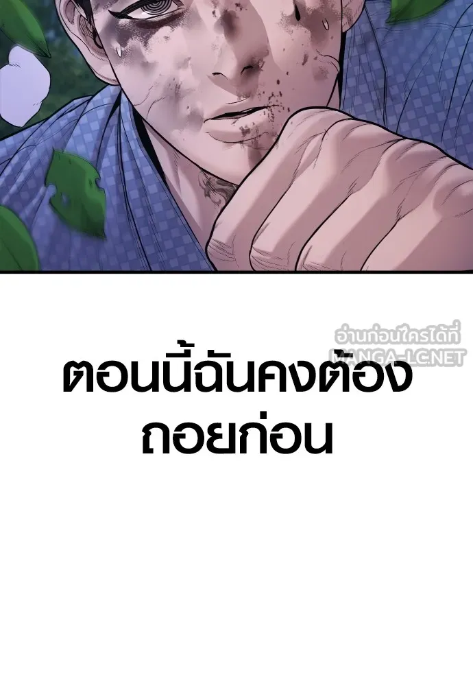 Juvenile Offender อาชญากรวัยเยาว์ ตอนที่ 75 แปลไทย