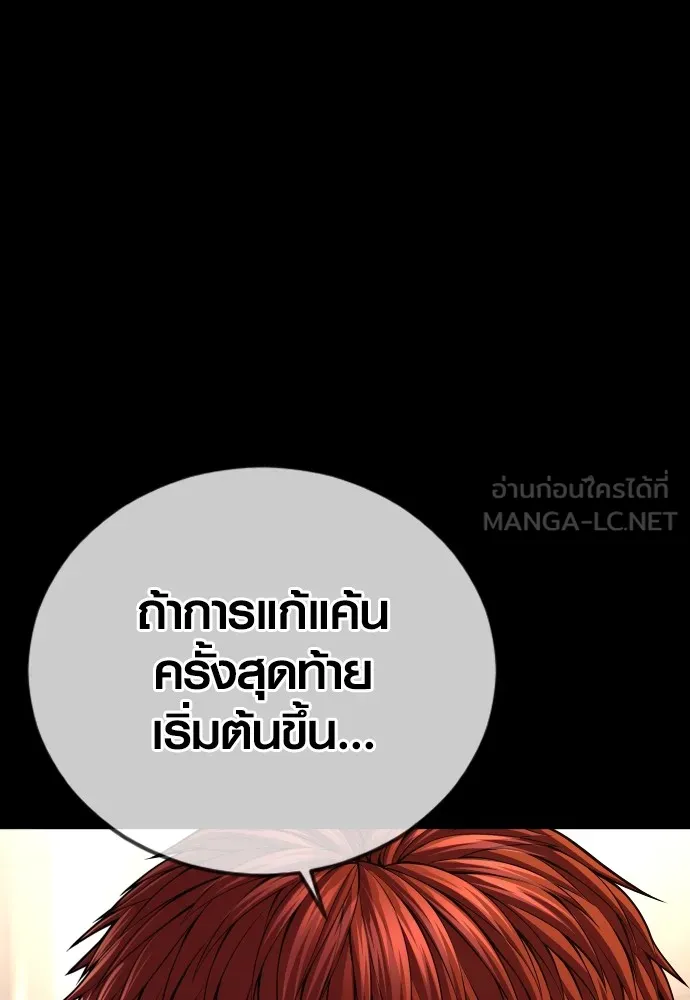 Juvenile Offender อาชญากรวัยเยาว์ ตอนที่ 75 แปลไทย