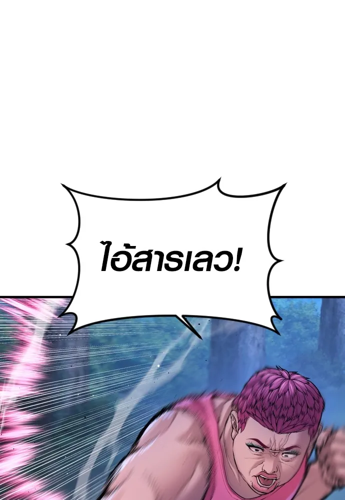 Juvenile Offender อาชญากรวัยเยาว์ ตอนที่ 75 แปลไทย