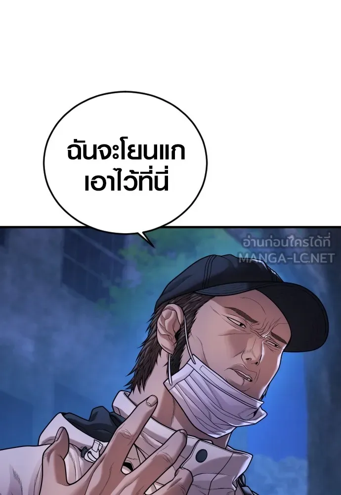 Juvenile Offender อาชญากรวัยเยาว์ ตอนที่ 75 แปลไทย