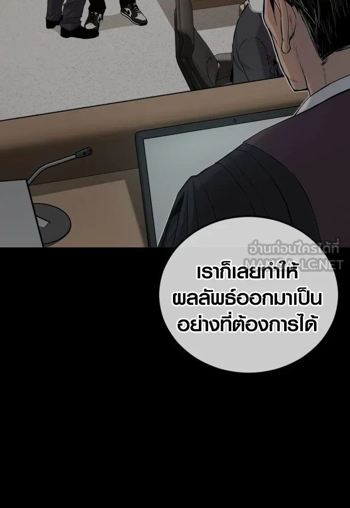 Juvenile Offender อาชญากรวัยเยาว์ ตอนที่ 75 แปลไทย