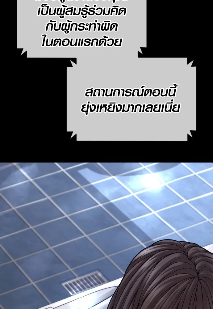 Juvenile Offender อาชญากรวัยเยาว์ ตอนที่ 75 แปลไทย
