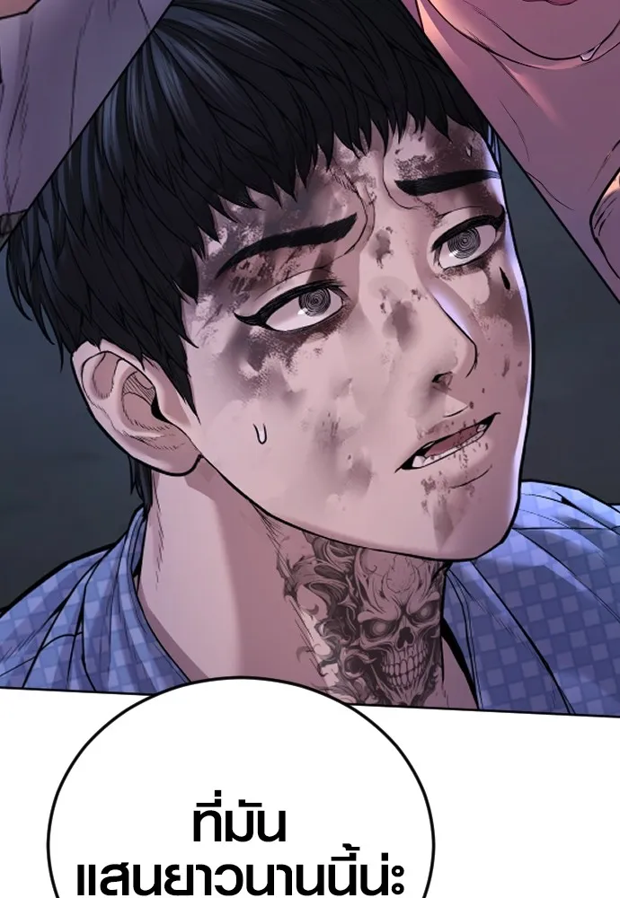 Juvenile Offender อาชญากรวัยเยาว์ ตอนที่ 75 แปลไทย