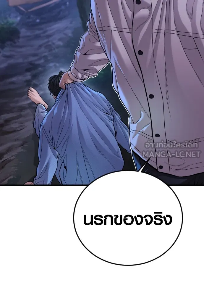 Juvenile Offender อาชญากรวัยเยาว์ ตอนที่ 75 แปลไทย