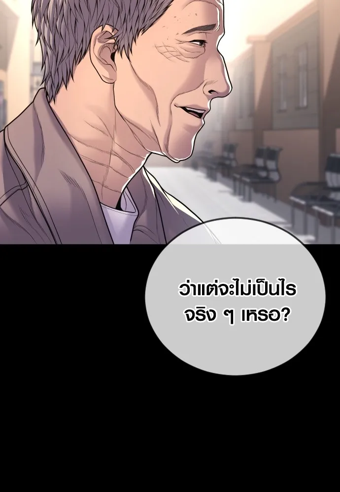 Juvenile Offender อาชญากรวัยเยาว์ ตอนที่ 75 แปลไทย