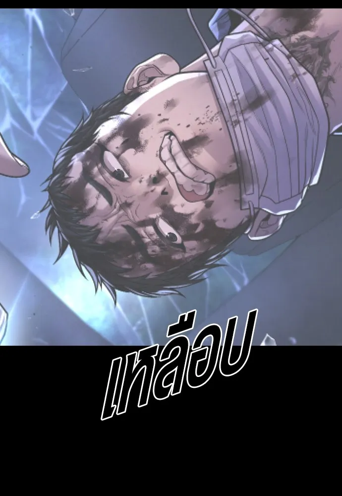 Juvenile Offender อาชญากรวัยเยาว์ ตอนที่ 75 แปลไทย