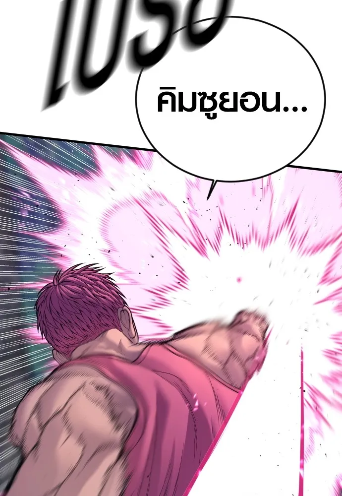 Juvenile Offender อาชญากรวัยเยาว์ ตอนที่ 75 แปลไทย