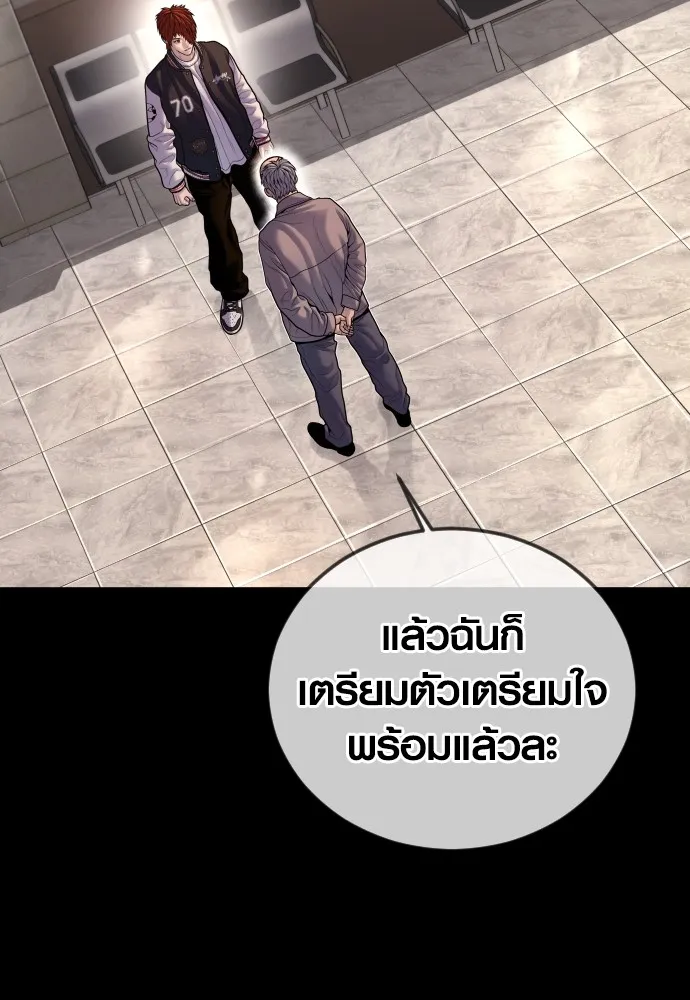 Juvenile Offender อาชญากรวัยเยาว์ ตอนที่ 75 แปลไทย