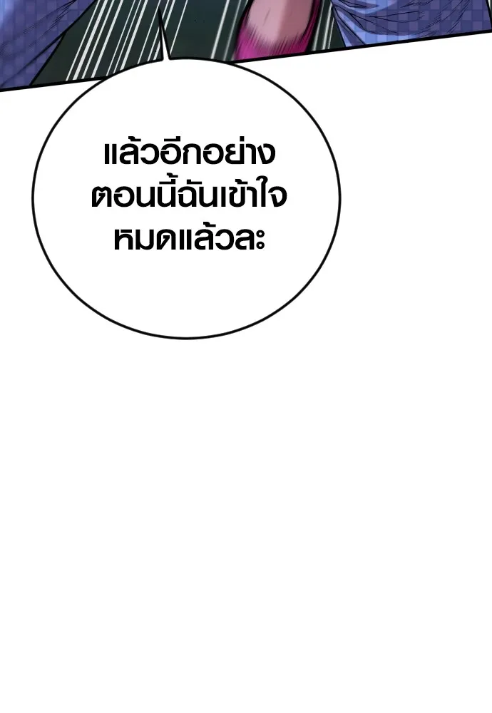 Juvenile Offender อาชญากรวัยเยาว์ ตอนที่ 75 แปลไทย