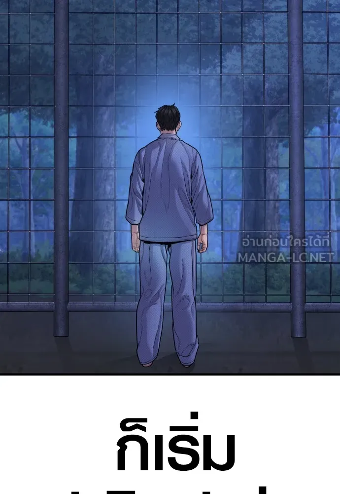 Juvenile Offender อาชญากรวัยเยาว์ ตอนที่ 75 แปลไทย