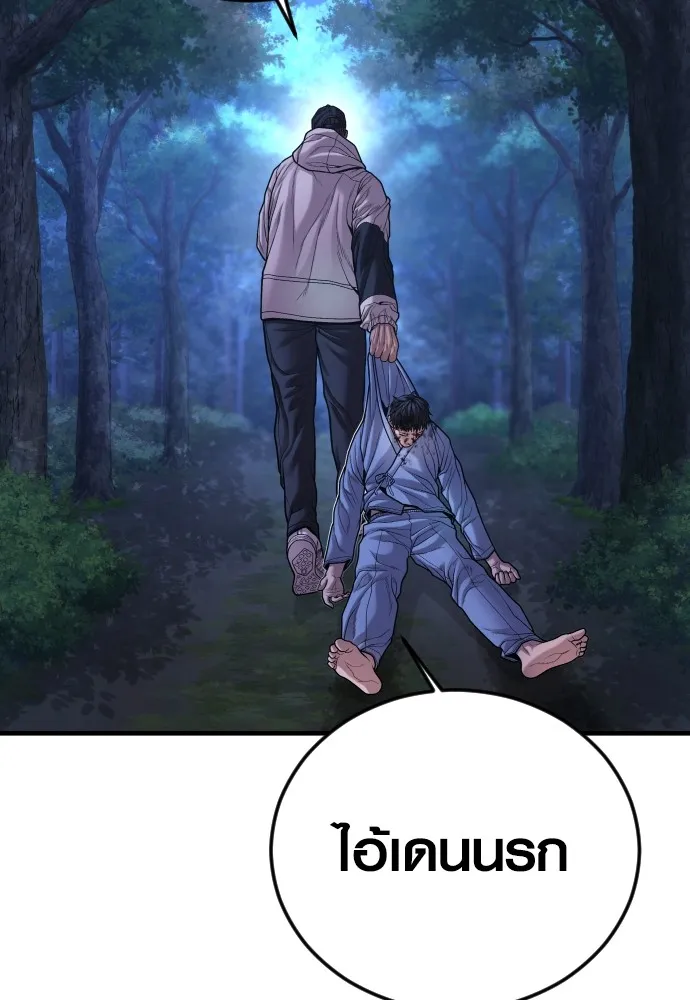 Juvenile Offender อาชญากรวัยเยาว์ ตอนที่ 75 แปลไทย