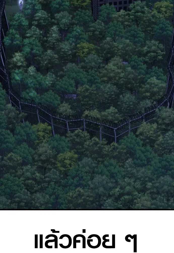 Juvenile Offender อาชญากรวัยเยาว์ ตอนที่ 75 แปลไทย