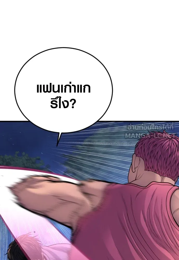 Juvenile Offender อาชญากรวัยเยาว์ ตอนที่ 75 แปลไทย