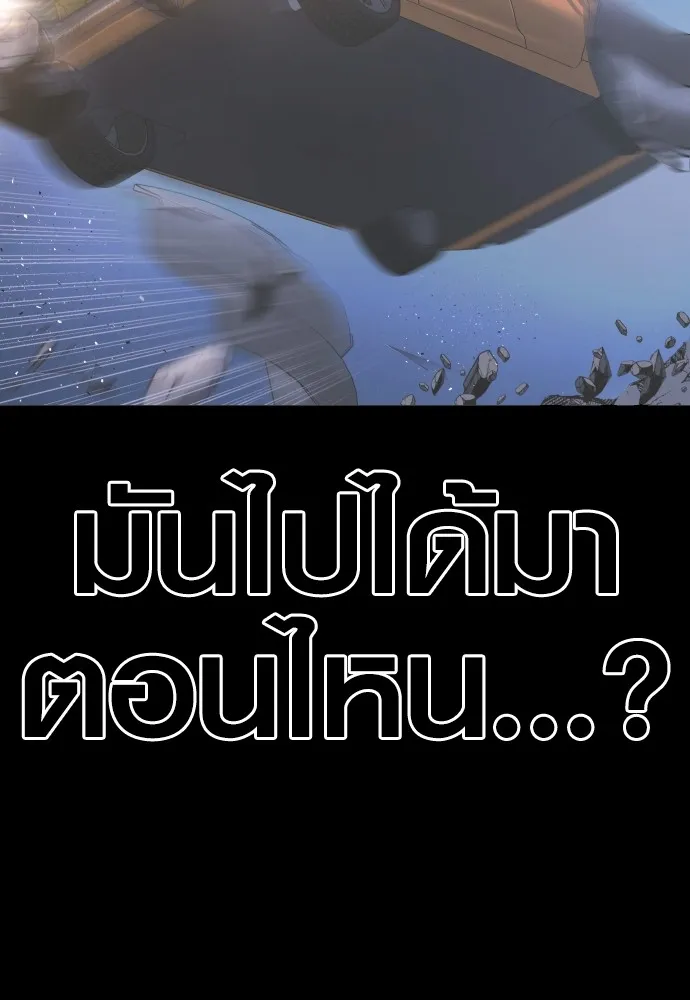 Juvenile Offender อาชญากรวัยเยาว์ ตอนที่ 75 แปลไทย