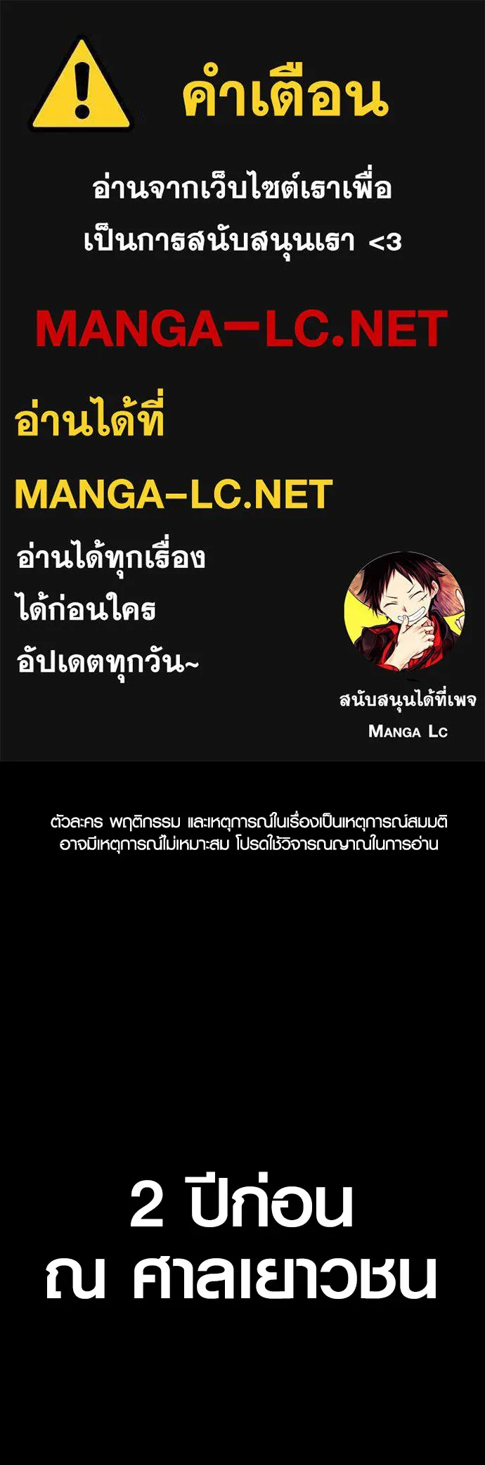 Juvenile Offender อาชญากรวัยเยาว์ ตอนที่ 75 แปลไทย