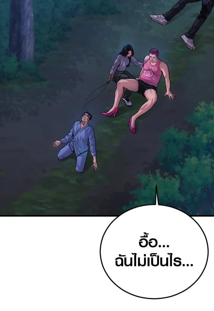 Juvenile Offender อาชญากรวัยเยาว์ ตอนที่ 75 แปลไทย