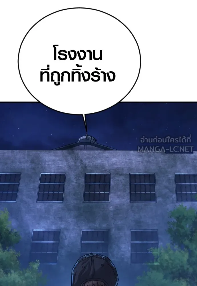 Juvenile Offender อาชญากรวัยเยาว์ ตอนที่ 75 แปลไทย