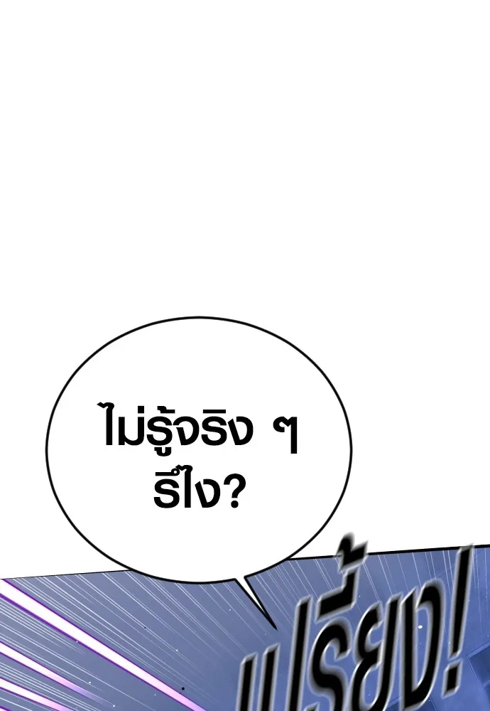 Juvenile Offender อาชญากรวัยเยาว์ ตอนที่ 75 แปลไทย