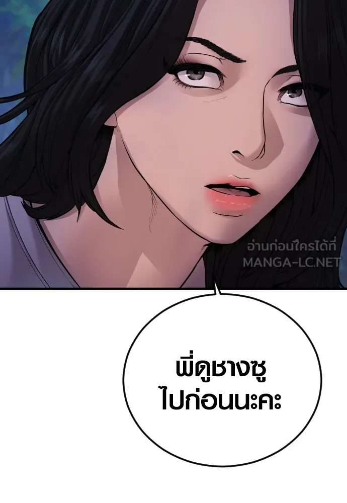Juvenile Offender อาชญากรวัยเยาว์ ตอนที่ 75 แปลไทย