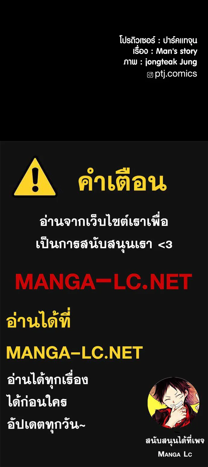 Juvenile Offender อาชญากรวัยเยาว์ ตอนที่ 75 แปลไทย