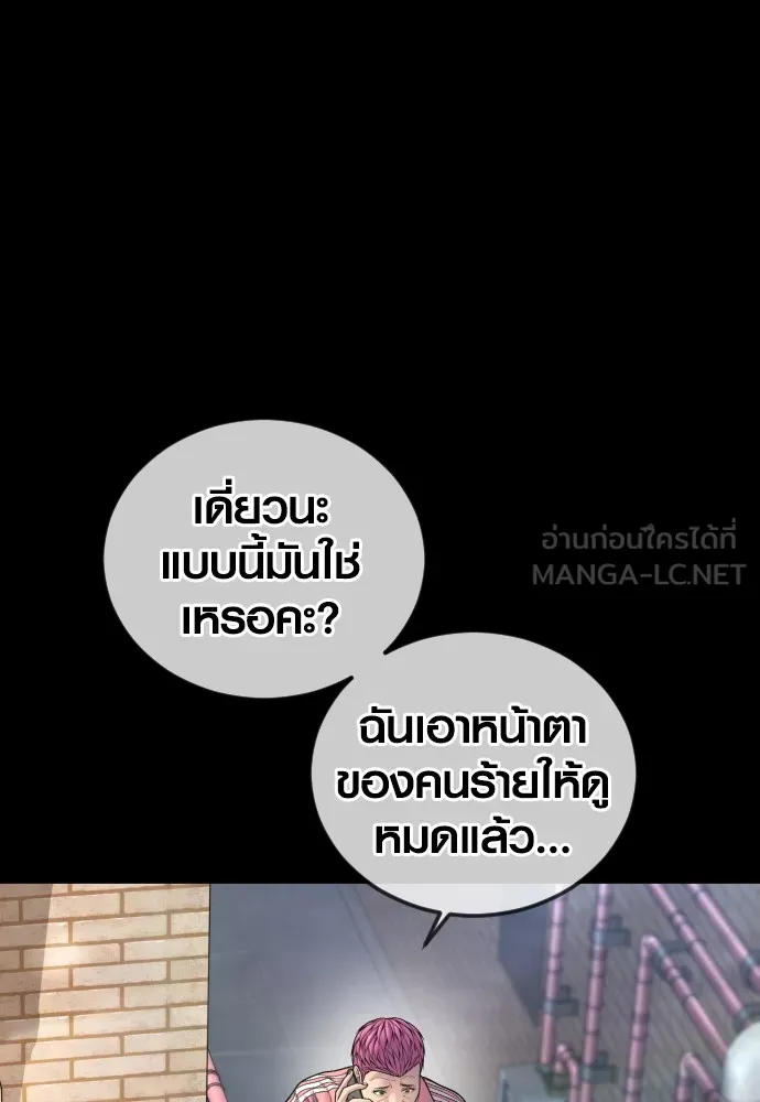 Juvenile Offender อาชญากรวัยเยาว์ ตอนที่ 75 แปลไทย