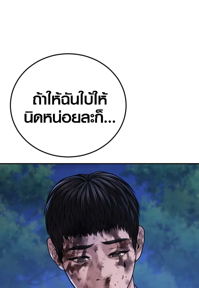 Juvenile Offender อาชญากรวัยเยาว์ ตอนที่ 75 แปลไทย