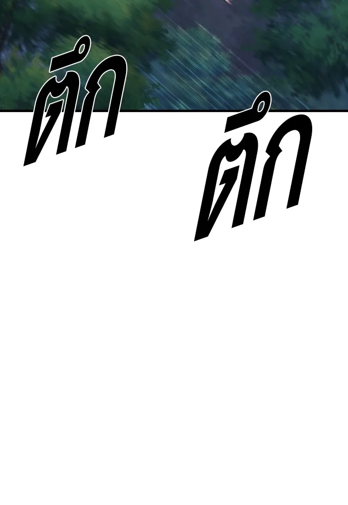 Juvenile Offender อาชญากรวัยเยาว์ ตอนที่ 75 แปลไทย