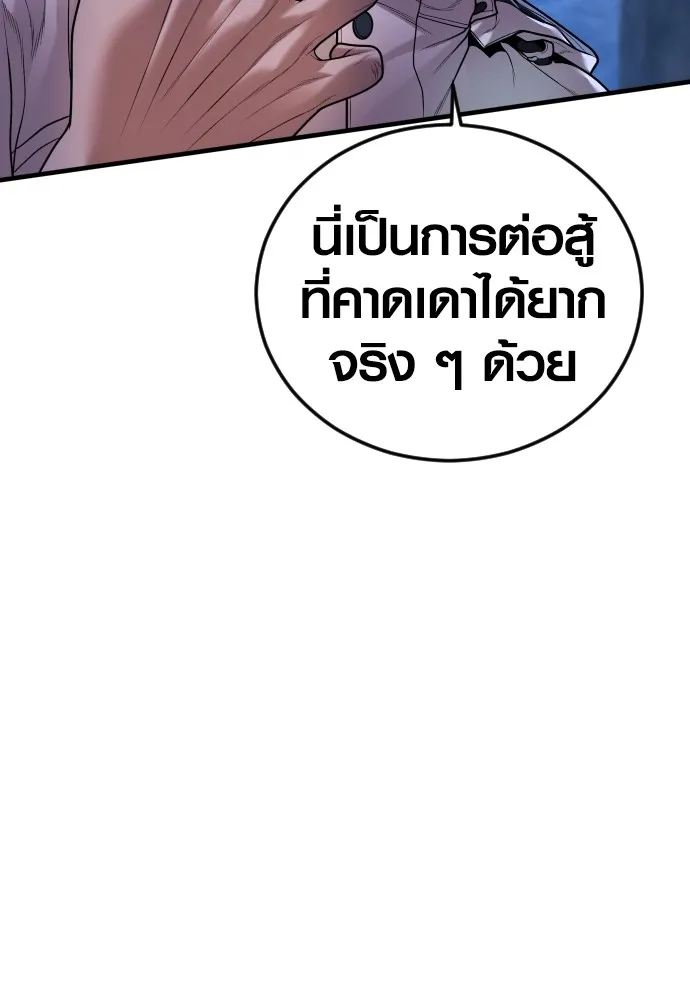 Juvenile Offender อาชญากรวัยเยาว์ ตอนที่ 75 แปลไทย