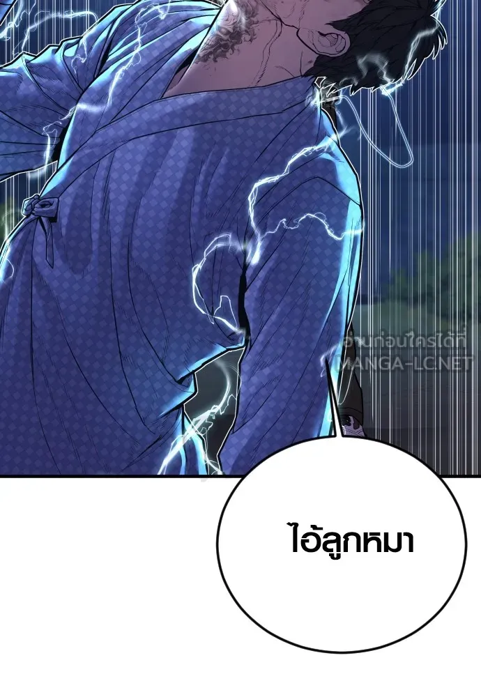 Juvenile Offender อาชญากรวัยเยาว์ ตอนที่ 75 แปลไทย