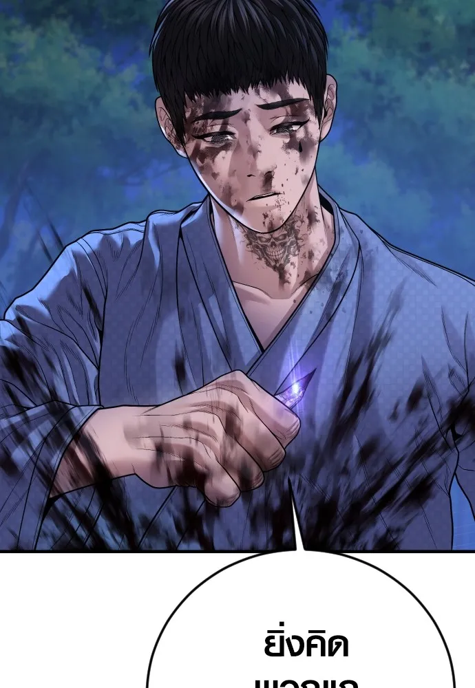 Juvenile Offender อาชญากรวัยเยาว์ ตอนที่ 75 แปลไทย