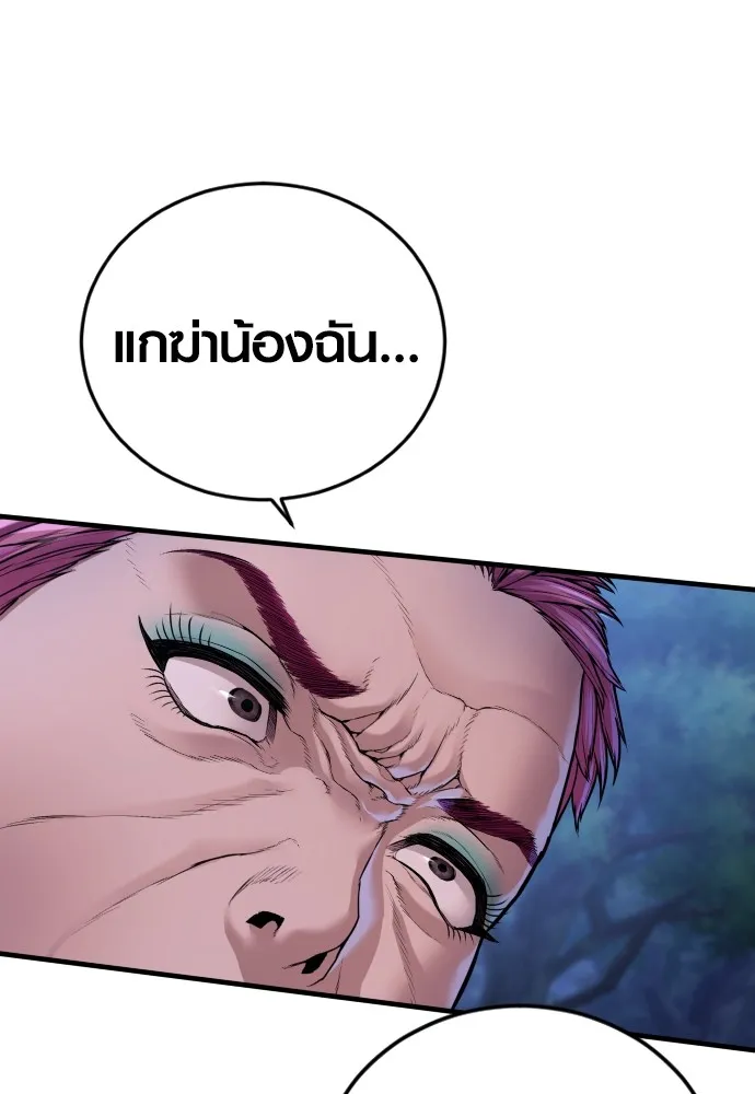 Juvenile Offender อาชญากรวัยเยาว์ ตอนที่ 75 แปลไทย