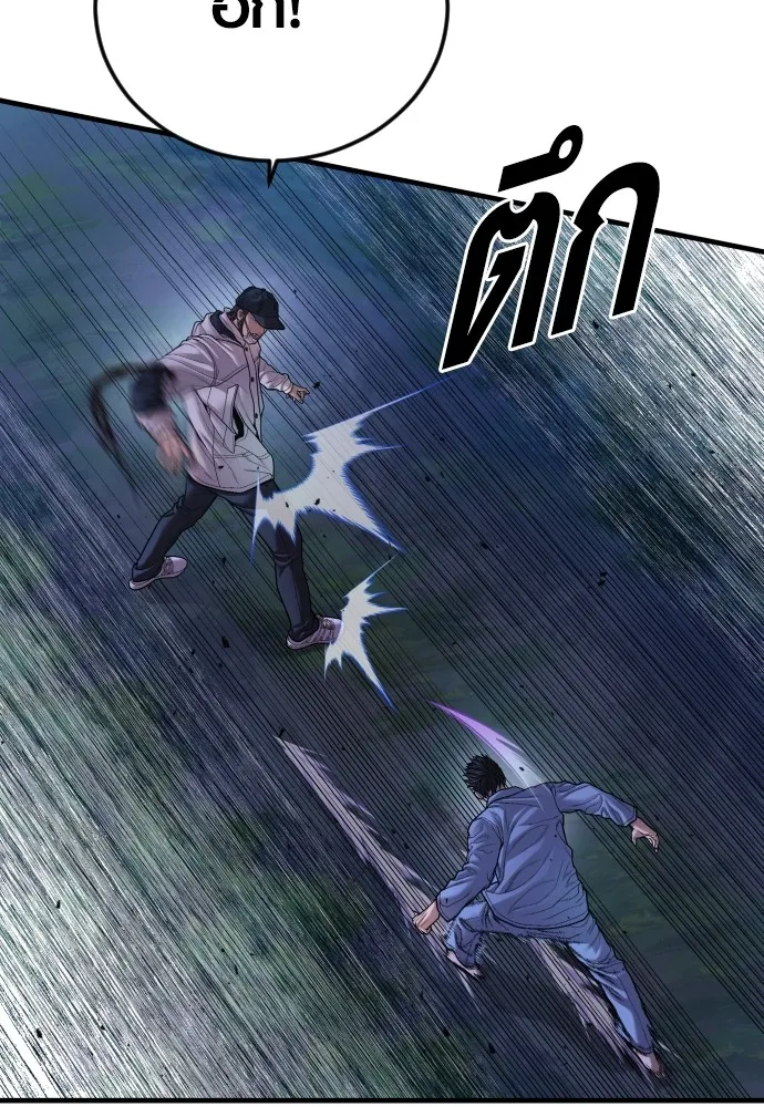 Juvenile Offender อาชญากรวัยเยาว์ ตอนที่ 75 แปลไทย