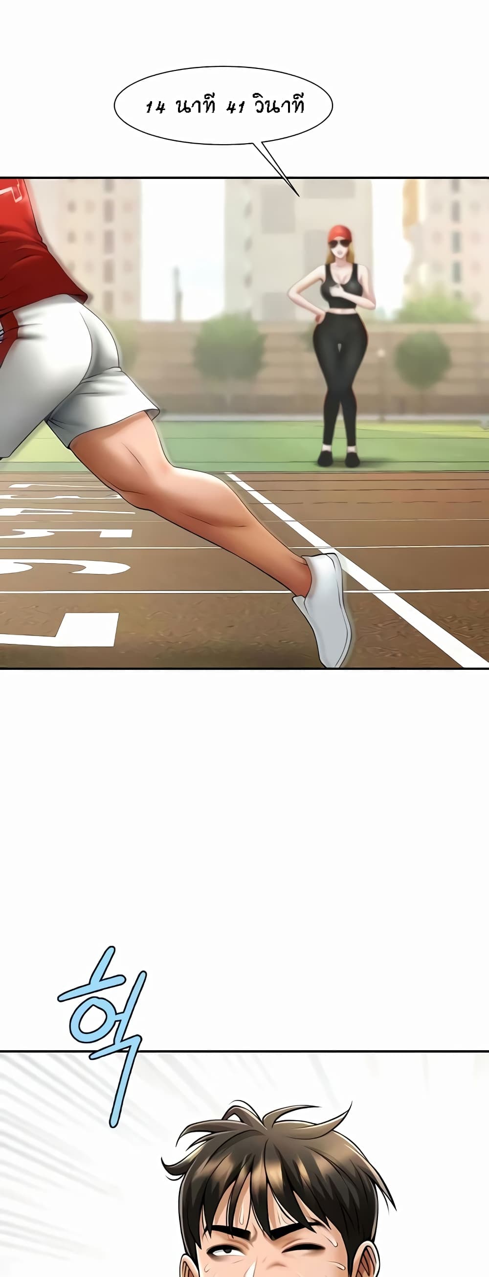 The Cheat Hitter - ตอนที่ 24