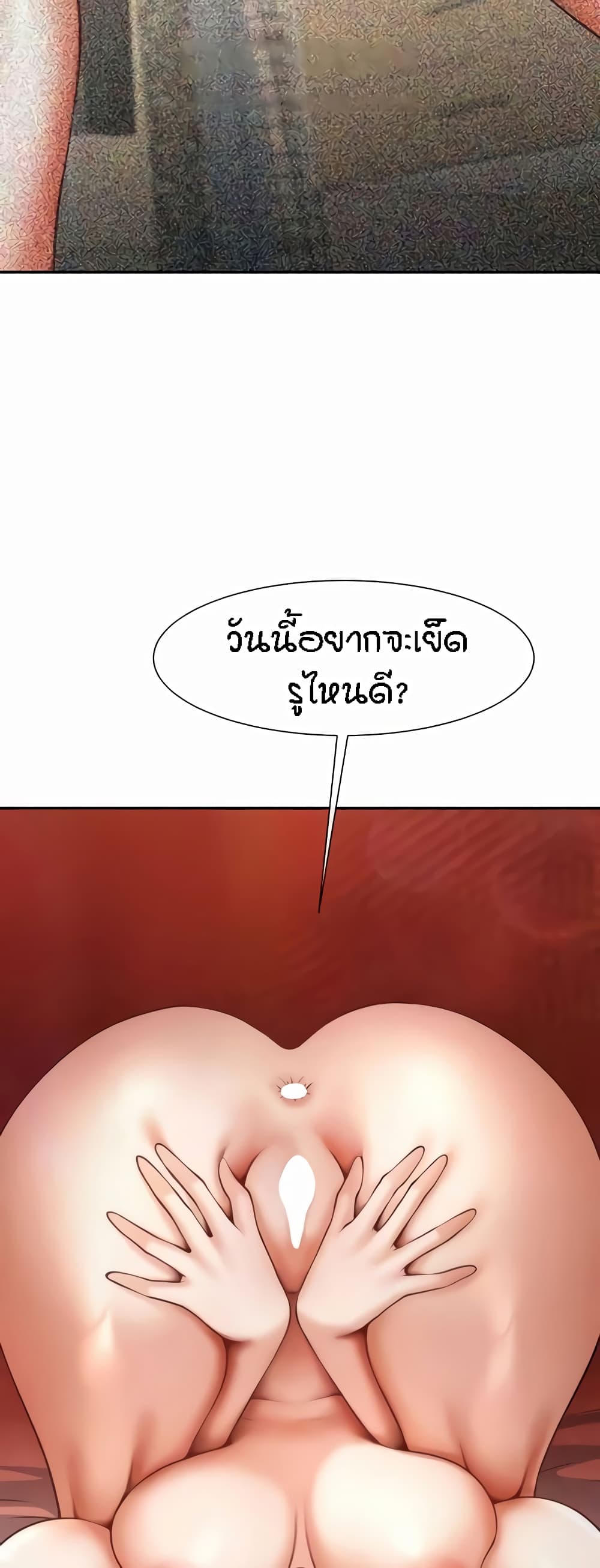 The Cheat Hitter - ตอนที่ 24