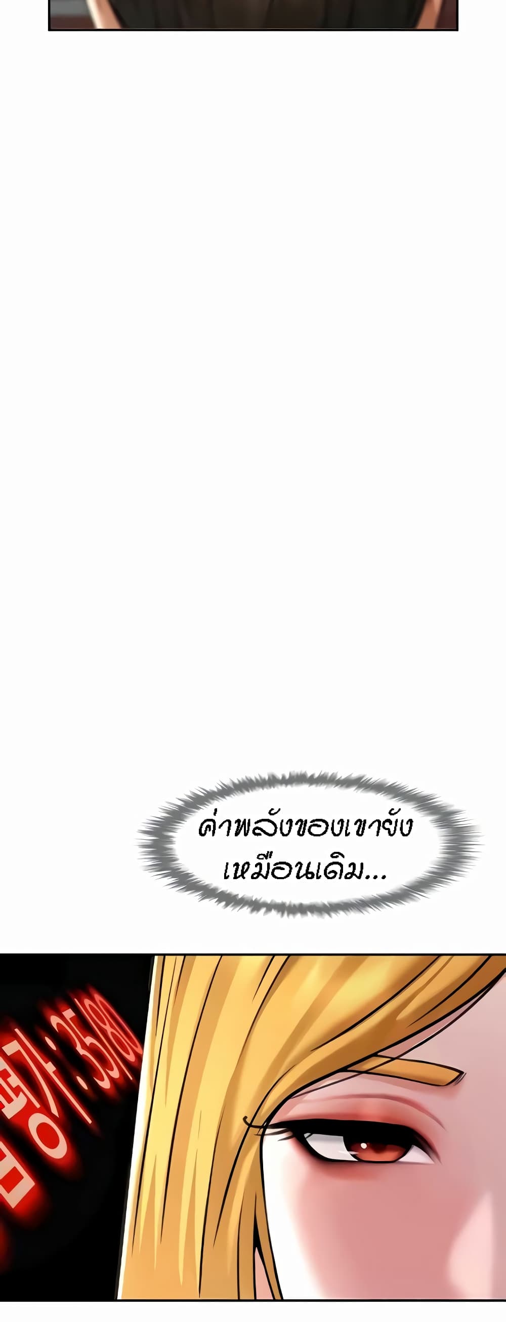 The Cheat Hitter - ตอนที่ 24