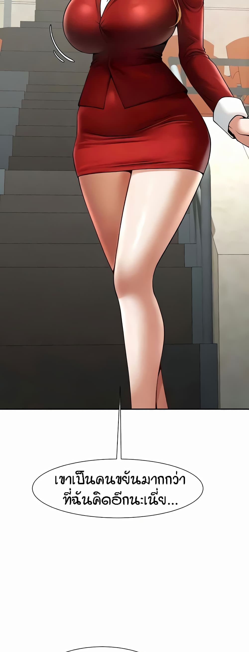 The Cheat Hitter - ตอนที่ 24