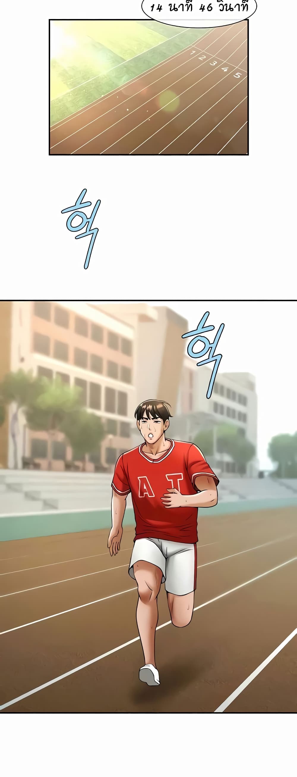 The Cheat Hitter - ตอนที่ 24