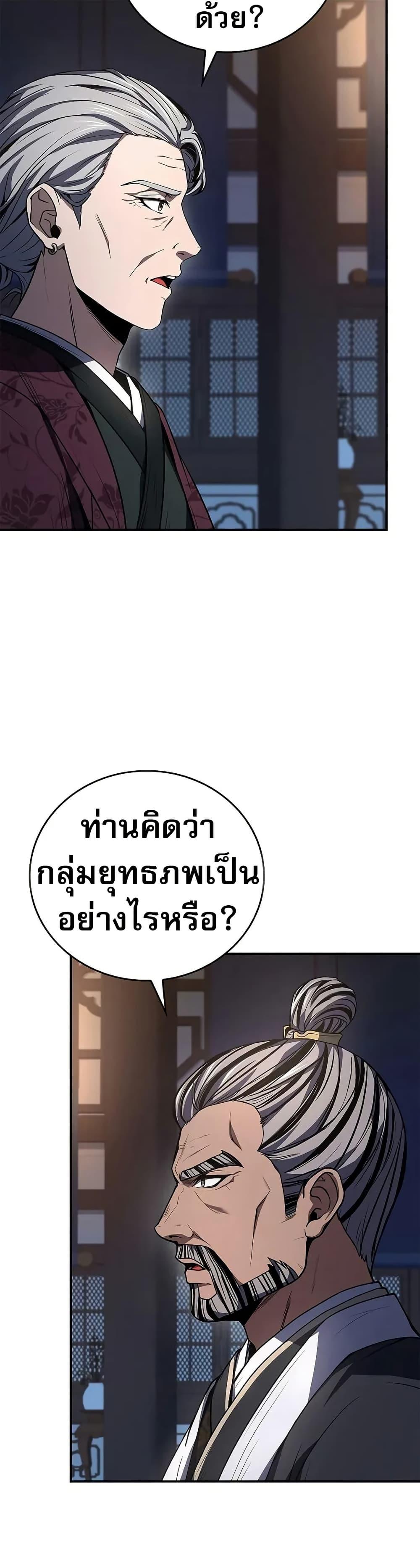 Reincarnated Escort Warrior กลับชาติมาเกิดเป็นผู้คุ้มกัน ตอนที่ 75 แปลไทย
