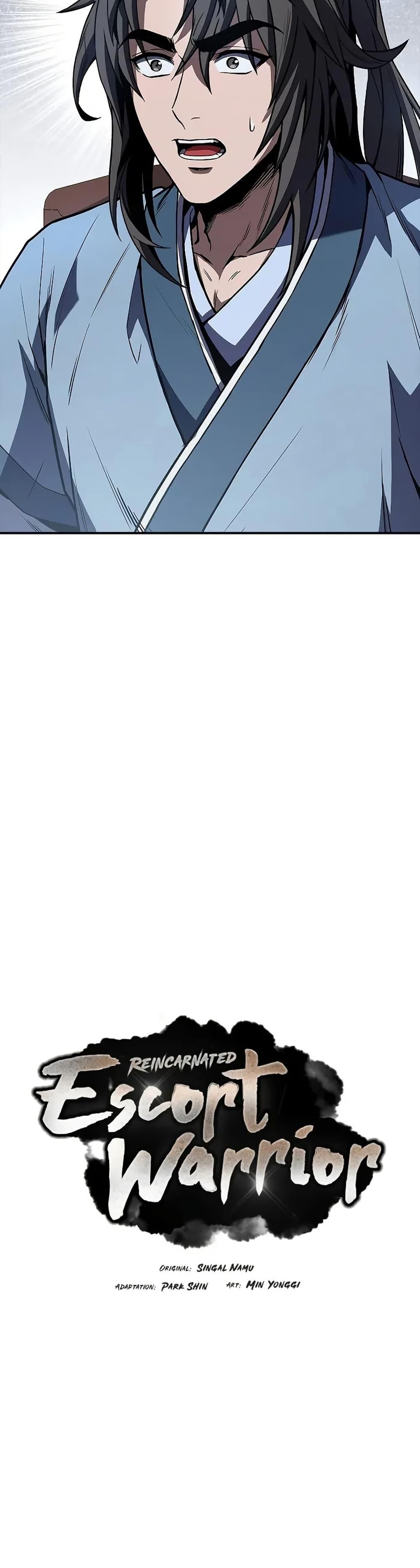 Reincarnated Escort Warrior กลับชาติมาเกิดเป็นผู้คุ้มกัน ตอนที่ 75 แปลไทย