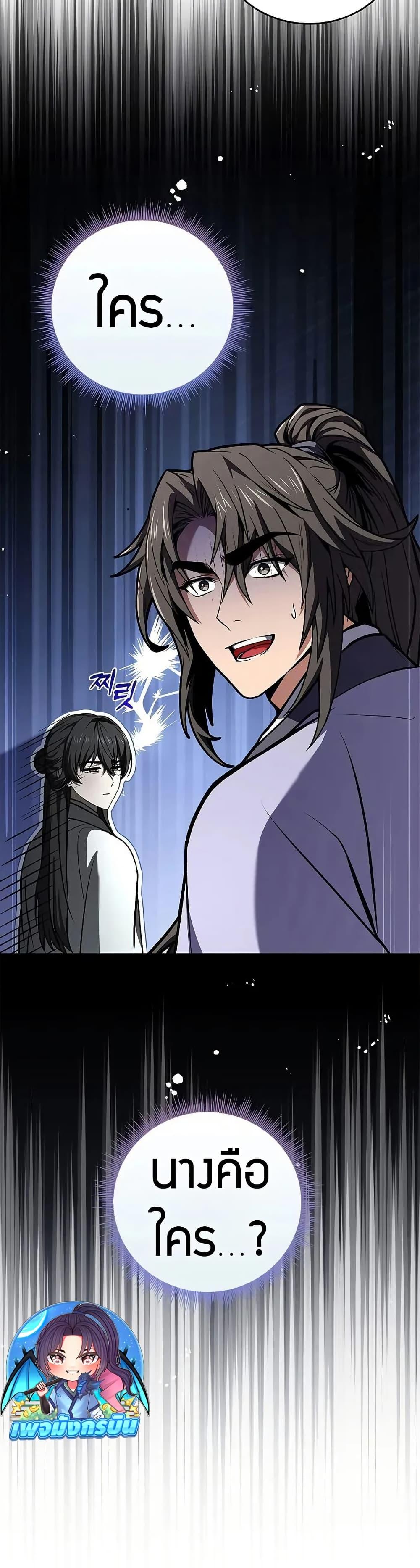 Reincarnated Escort Warrior กลับชาติมาเกิดเป็นผู้คุ้มกัน ตอนที่ 75 แปลไทย